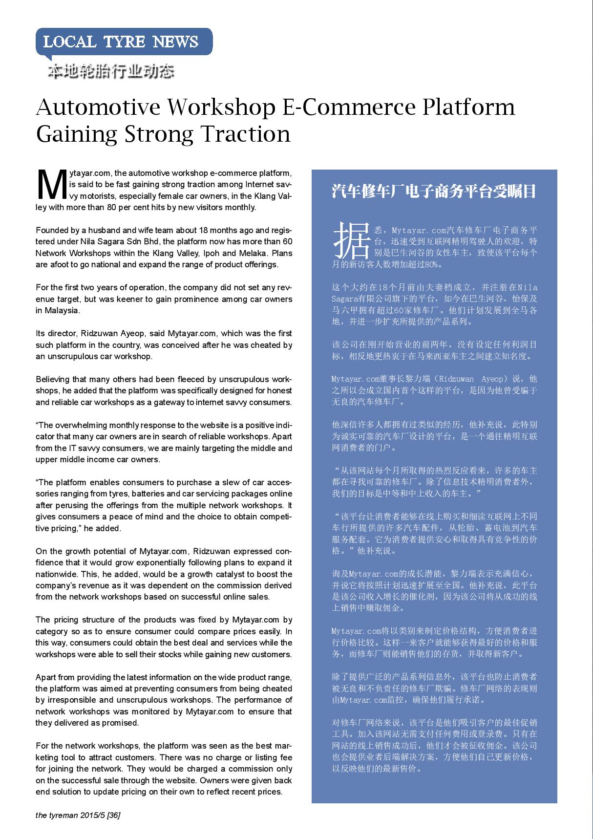 The Tyreman Magazine